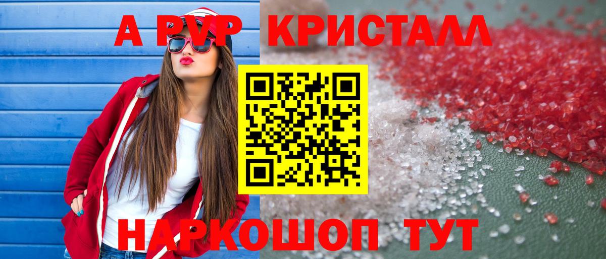 Тимашёвск  Alpha-PVP VHQ  купить   Вход с VPN 