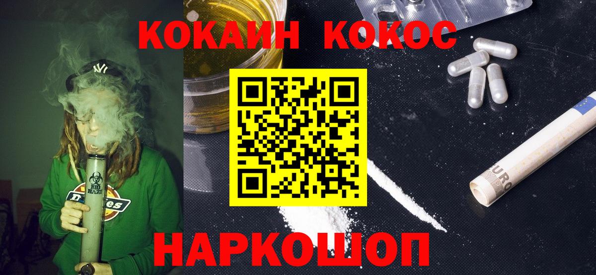 COCAIN FishScale Тимашёвск