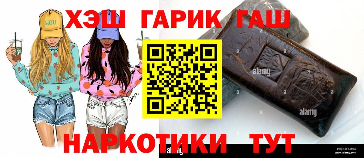 Тимашёвск  Гашиш  Вход с VPN  ГАШИШ Ice-O-Lator  Гашиш индика сатива 