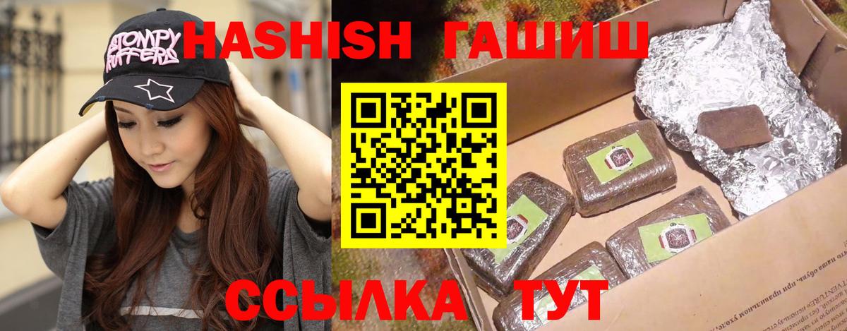 ГАШИШ AMNESIA HAZE Тимашёвск