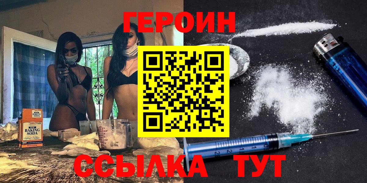 Героин герыч Тимашёвск