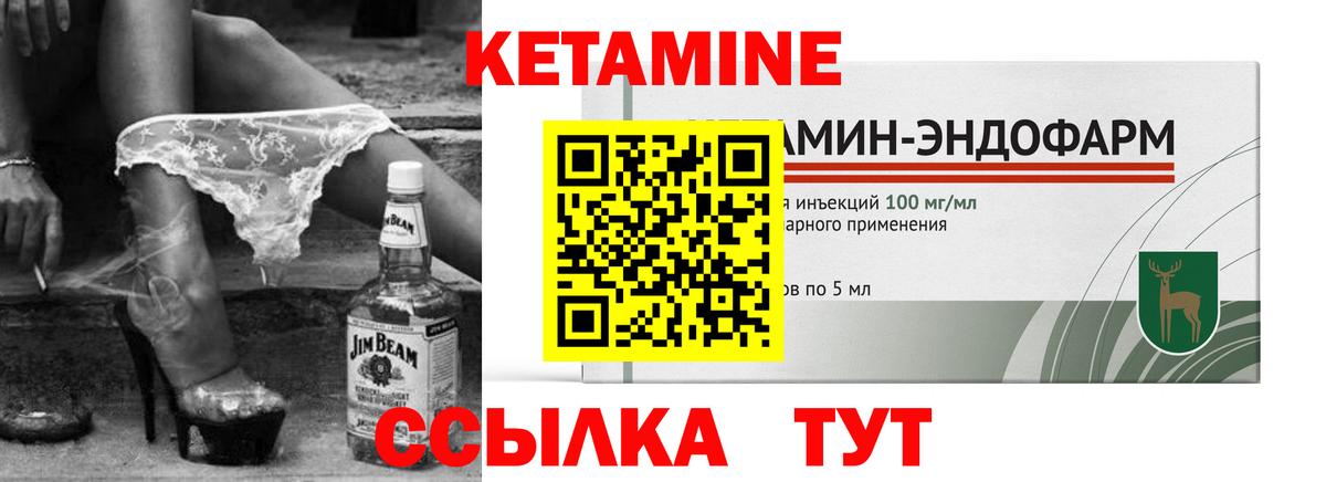 КЕТАМИН ketamine  КЕТАМИН ketamine  Вход с VPN  Тимашёвск 