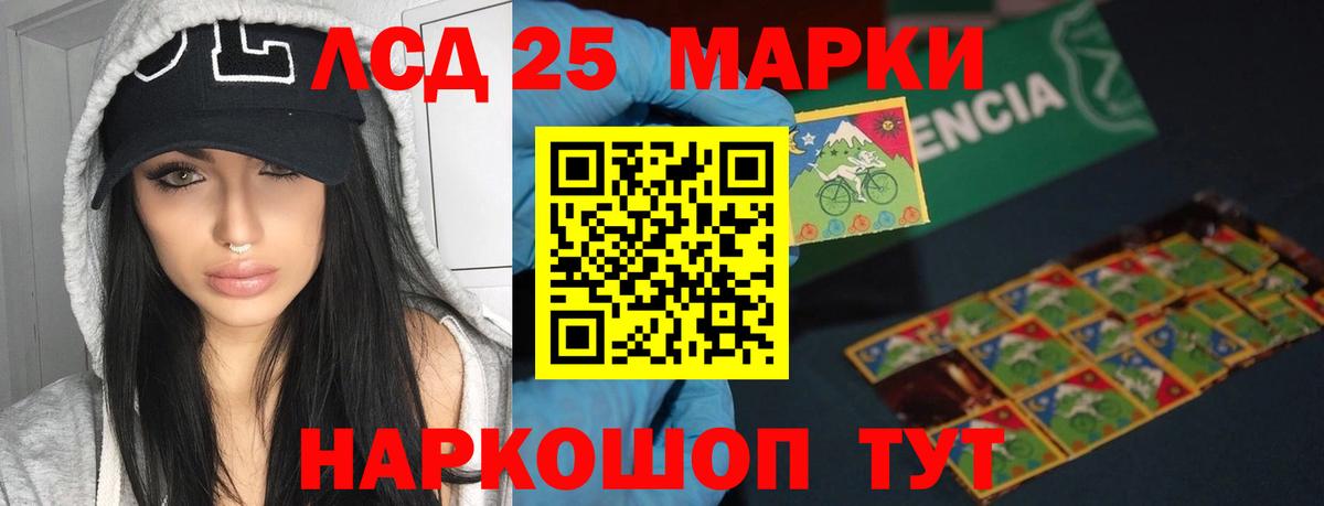 ЛСД экстази кислота Тимашёвск