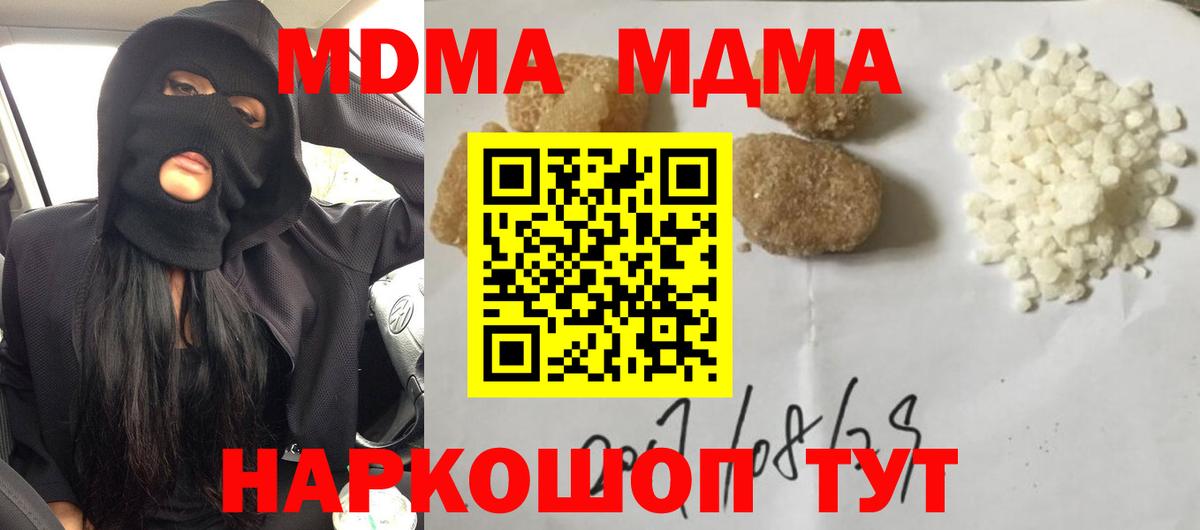 MDMA молли  Вход с VPN  MDMA VHQ  МДМА  Тимашёвск 