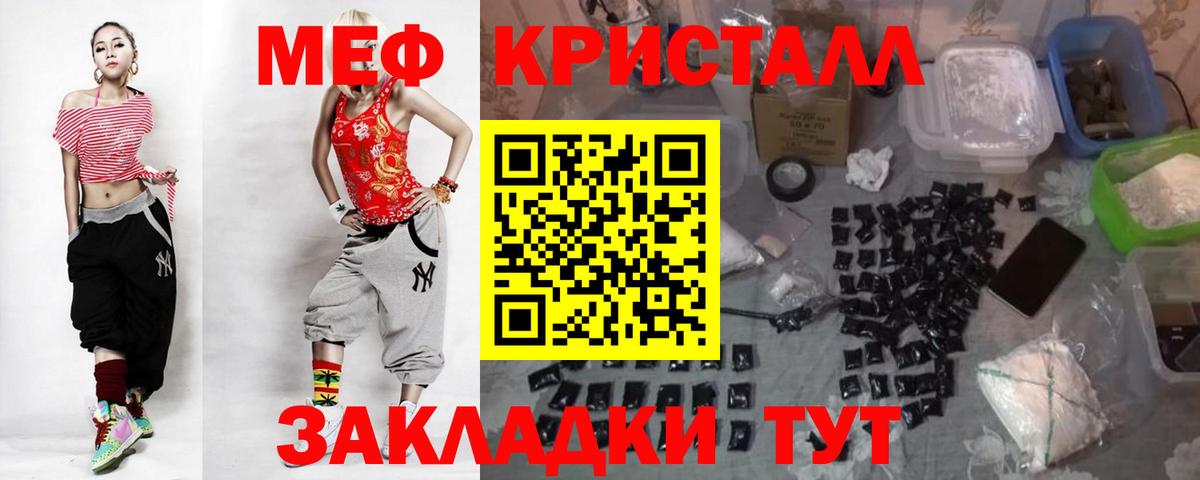 Меф мука Тимашёвск
