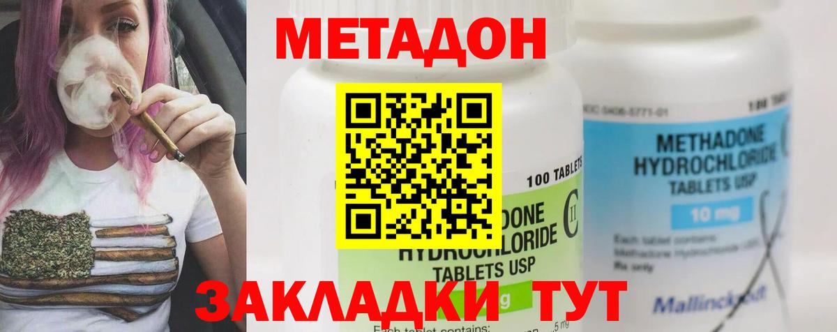 Метадон белоснежный Тимашёвск