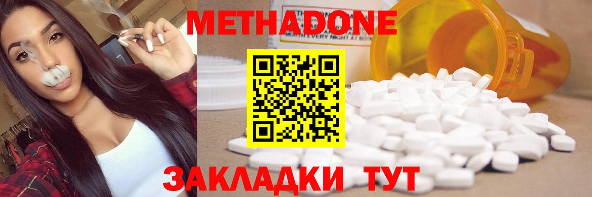 Метадон белоснежный  Вход с VPN  МЕТАДОН мёд  Тимашёвск 