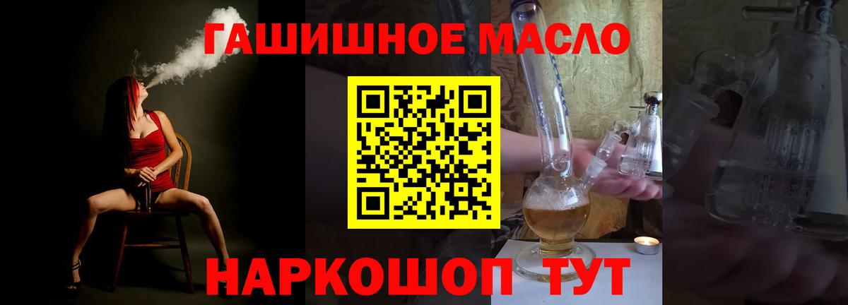 Дистиллят ТГК вейп Тимашёвск