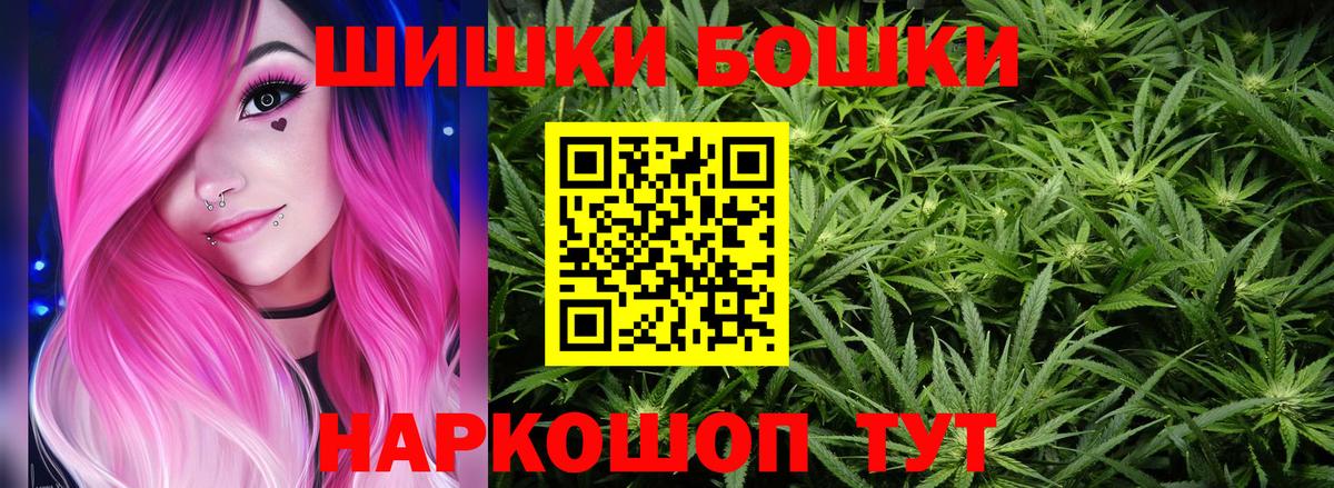 Конопля планчик  МАРИХУАНА THC 21%  Бошки марихуана гибрид  Тимашёвск  Канабис Ganja  Вход с VPN 